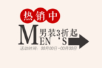 创意文字排版 淘宝广告模版 淘