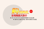 创意文字排版 淘宝广告模版 淘