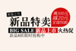 创意文字排版 淘宝广告模版 淘
