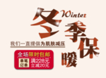 创意文字排版 淘宝广告模版 淘