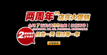 创意文字排版 淘宝广告模版 淘