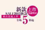 创意文字排版 淘宝广告模版 淘