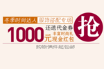 创意文字排版 淘宝广告模版 淘
