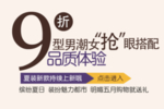 创意文字排版 淘宝广告模版 淘