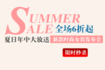 创意文字排版 淘宝广告模版 淘