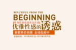 创意文字排版 淘宝广告模版 淘