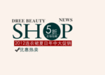 创意文字排版 淘宝广告模版 淘