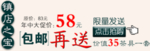 创意文字排版 淘宝广告模版 淘