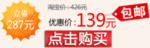 创意文字排版 淘宝广告模版 淘