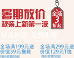 创意文字排版 淘宝广告模版 淘