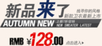 创意文字排版 淘宝广告模版 淘
