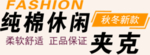 创意文字排版 淘宝广告模版 淘