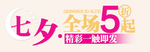 创意文字排版 淘宝广告模版 淘