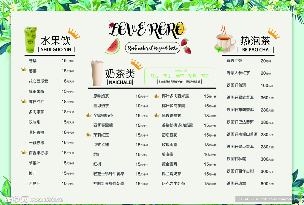 菜单