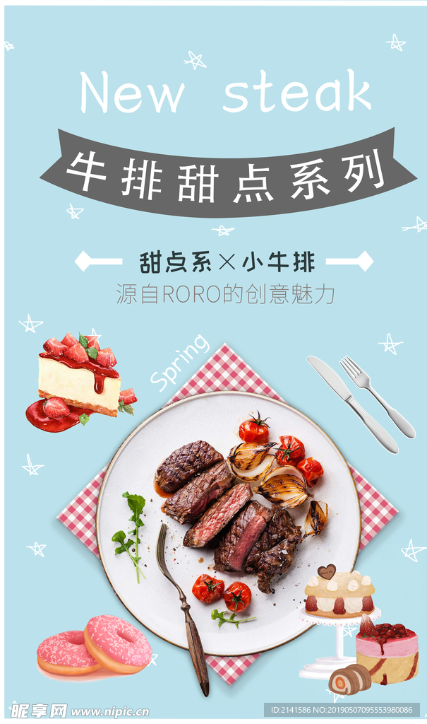牛排