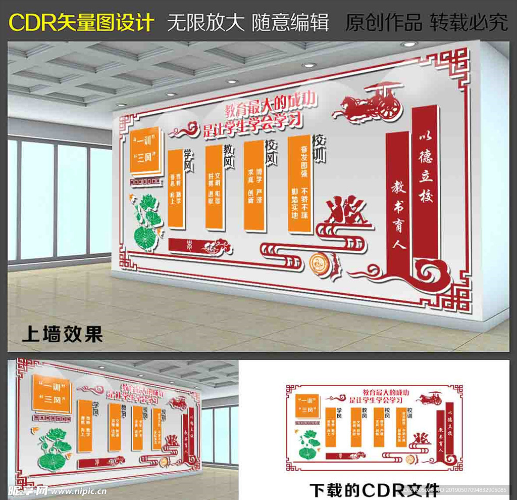三风一训