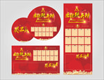 业务精英榜