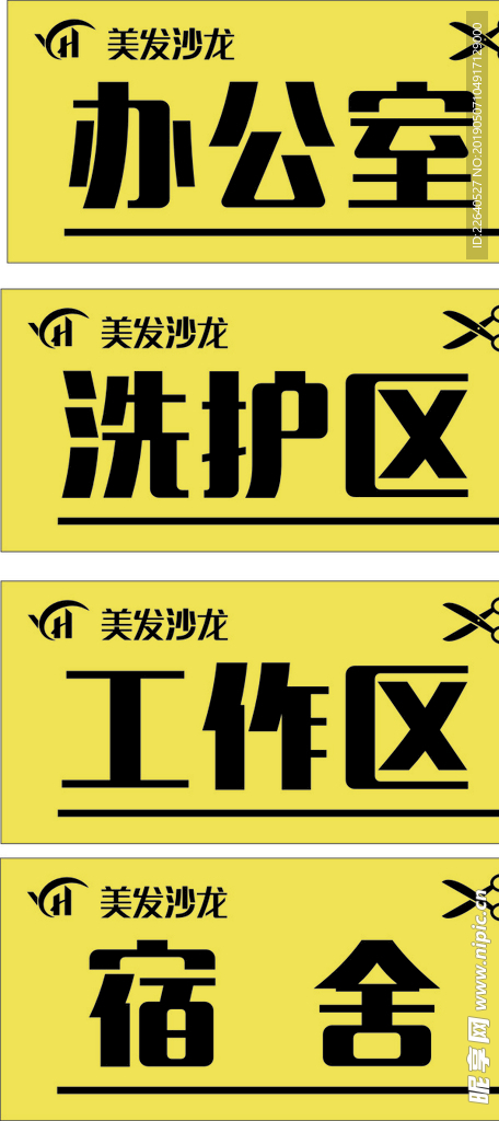 美发