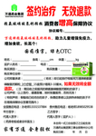 万通药业