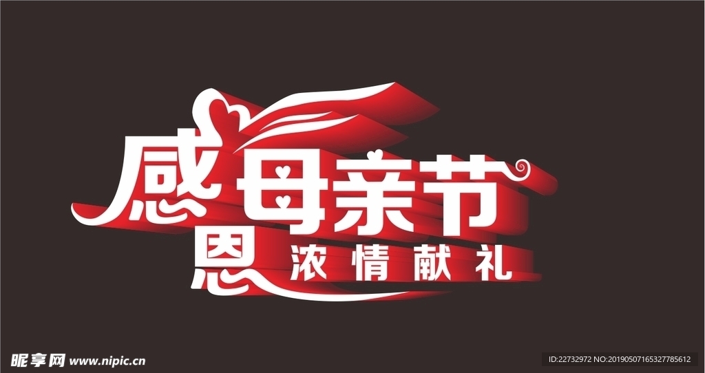 感恩母亲节