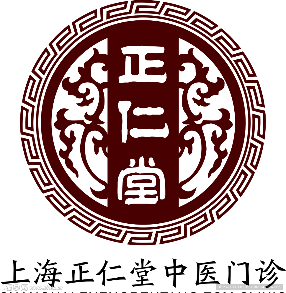上海正仁堂中医门诊