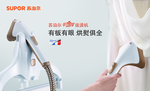 苏泊尔挂烫机