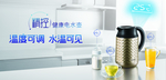 苏泊尔水壶