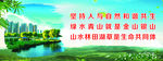 绿水 青山就是金山银山
