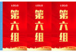 竖版大桌牌