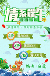 情系端午节快乐浓情端午海报