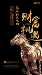 骏马微信