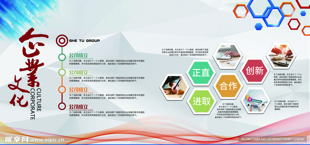 企业文化