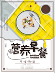 早餐