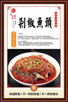 剁椒鱼头海报设计