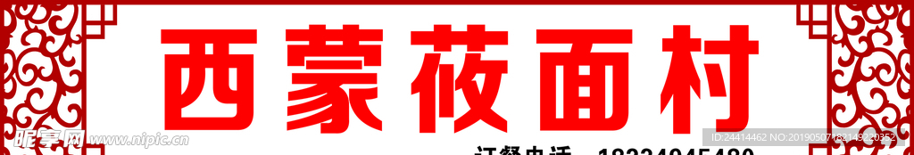 门头牌设计
