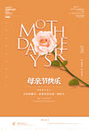 母亲节