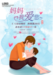 母亲节