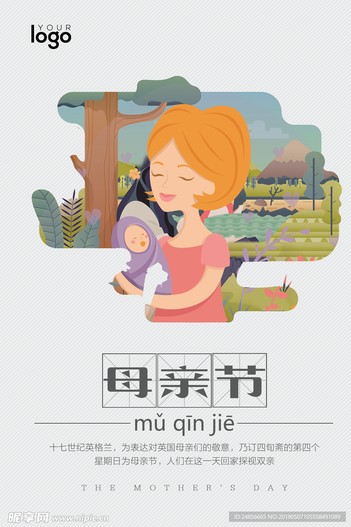 母亲节