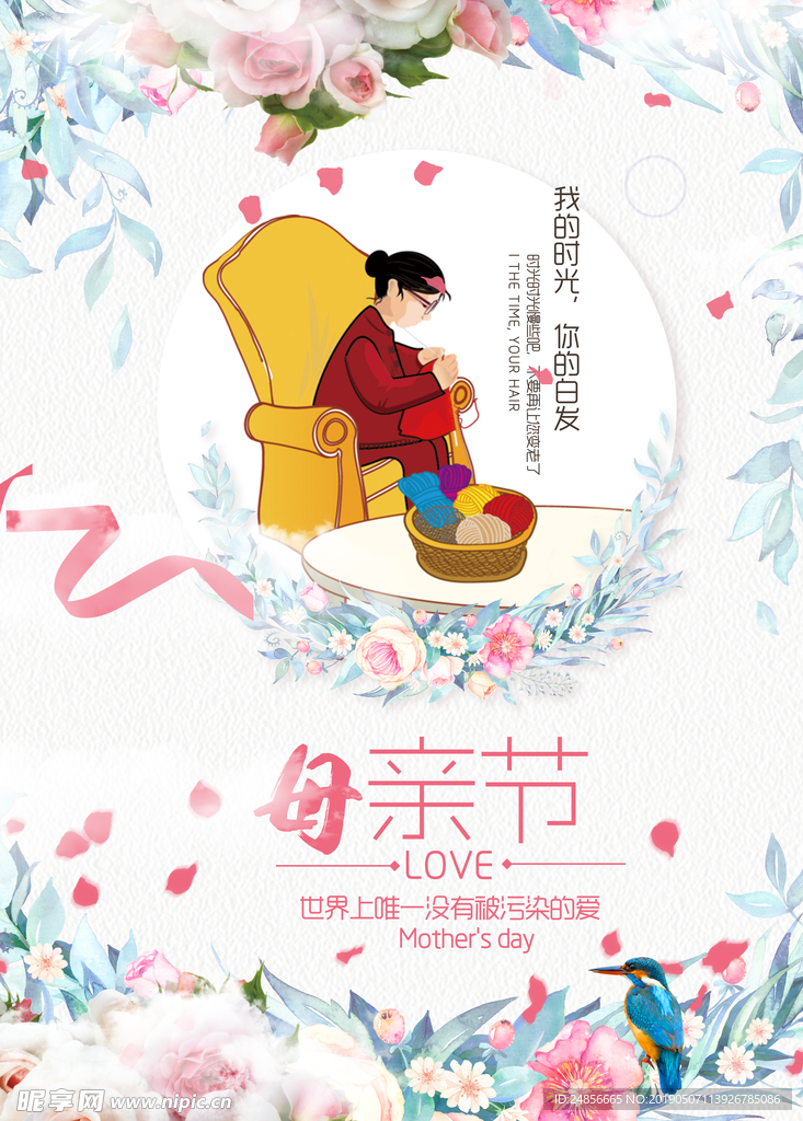 母亲节