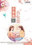 母亲节