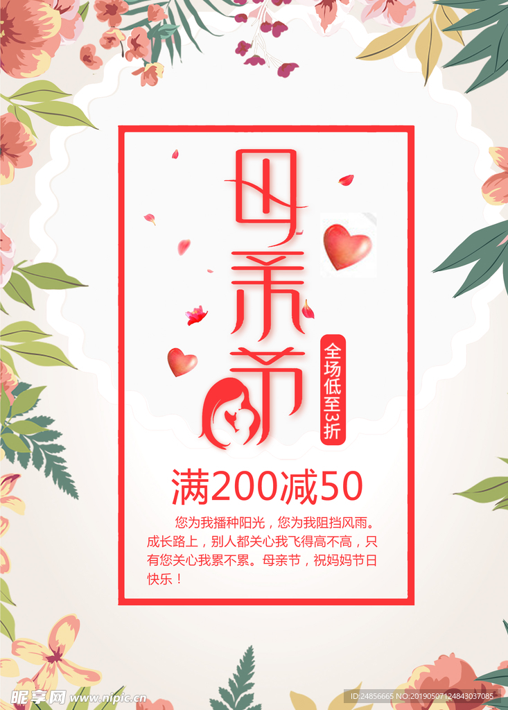母亲节