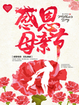 母亲节