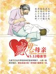 母亲节