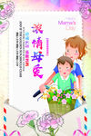 母亲节