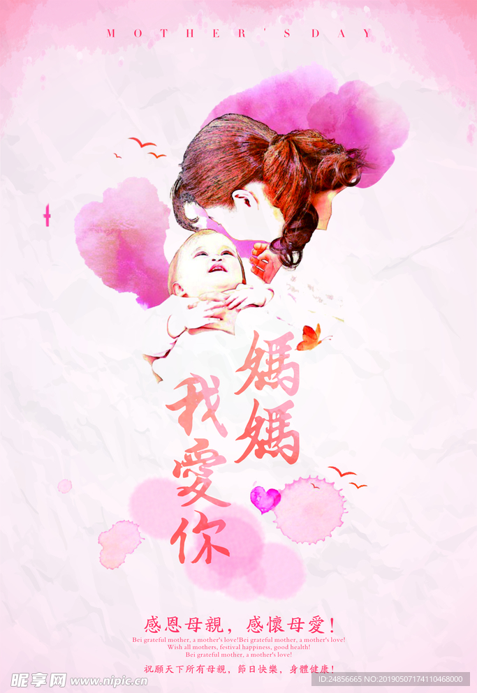 母亲节