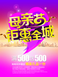 母亲节