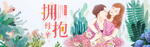 母亲节