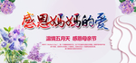 母亲节