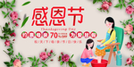 母亲节