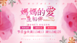 母亲节